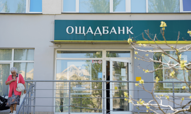 Ощадбанк скасовує комісії: нові тарифи з липня