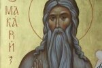 Скрін, відео YouTube Святий Макарій