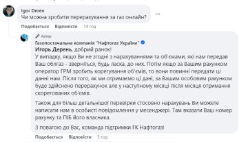 Ответ "Нафтогаза", скриншот: Facebook