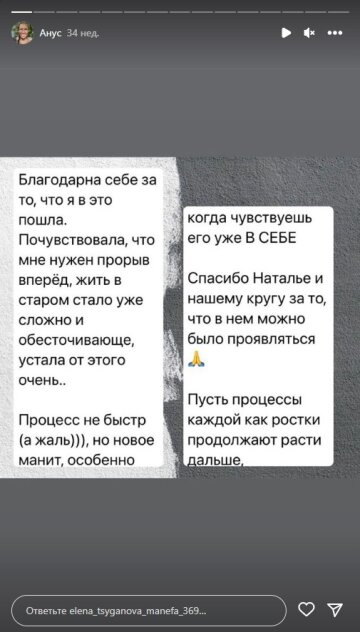 Марафон розслабленого ан*са, скріншот: Instagram