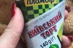 У морозиві попався зуб, Телеграм / Чорний список