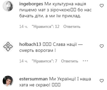 Комментарии на пост ONUKA в Instagram