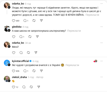 Вчитель дозволив дітям спати на уроці, коментарі: фото Тhreads
