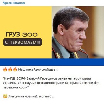 Підбитий генерал рф. Фото: Telegram