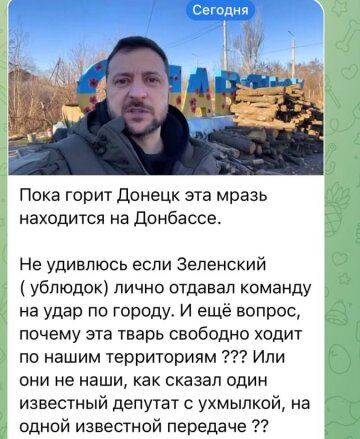 Пропагандисти, скрiншот: Telegram