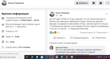 Ольга Савченко - пост журналіста Анна Стешенко, скрін - Фейсбук