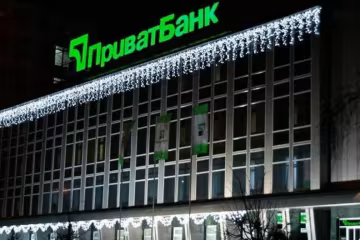 ПриватБанк обязали выпустить облигаций на 10 млрд грн
