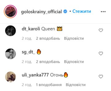 Коментарі: instagram.com/goloskrainy_official