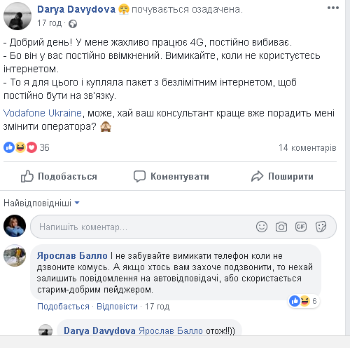 Популярний український оператор вляпався у 4G-скандал: займайте чергу на інтернет зранку