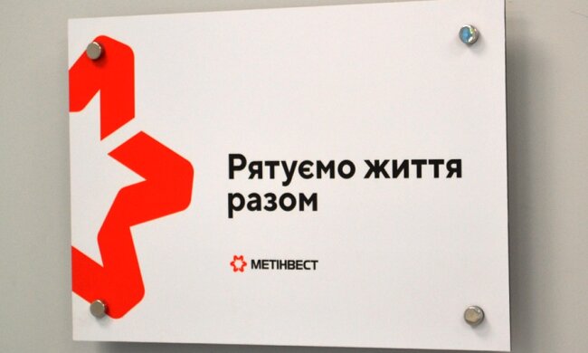 Метинвест помог приобрести оборудование для больницы Покровска