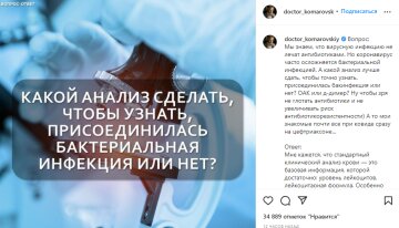 Скріншот з Instagram, Євген Комаровський