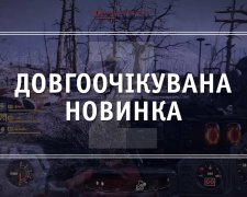 Игроки Fallout 76 массово жалуются на проблемы с игрой