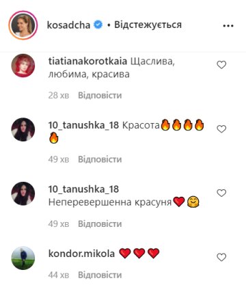 Комментарии instagram.com/kosadcha