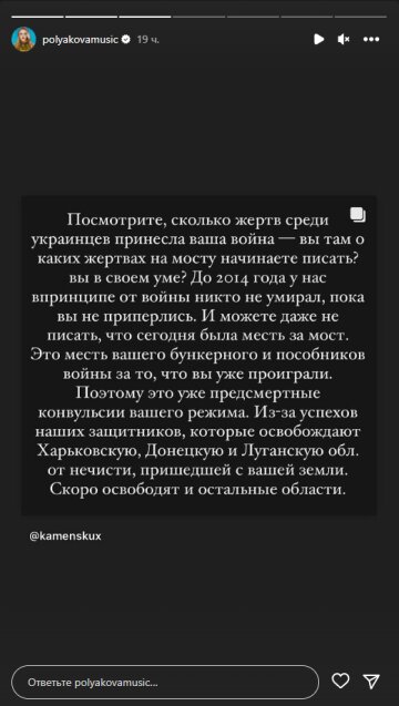 Оля Полякова, скриншот: Instagram Stories