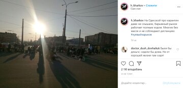 Фото: «Х**вый Харьков» в Instagram