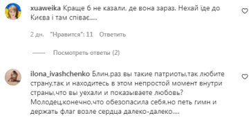 Комментарии на пост "Звездный путь" в Instagra