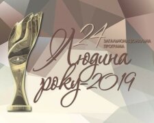 Визначено переможців 24 загальнонаціональної програми "Людина року-2019"