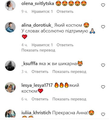 Коментарі до публікації, скріншот: Instagram