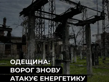 Пошкоджені енергооб'єкти ДТЕК після атаки на Одещині