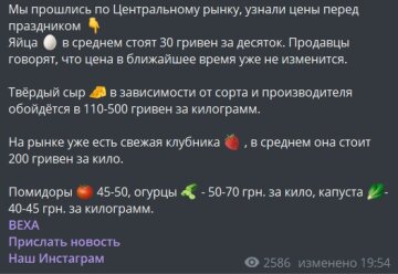 Публікація каналу ВЕХА (Харьков): Telegram