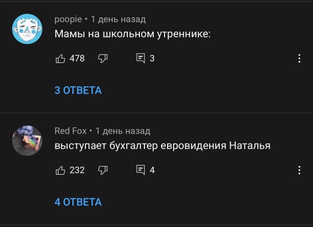 Комментарии / скриншот