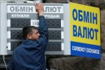 Курс валют