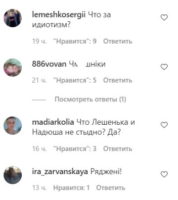 коментарі до публікації сторінки nadya.do.do: Instagram