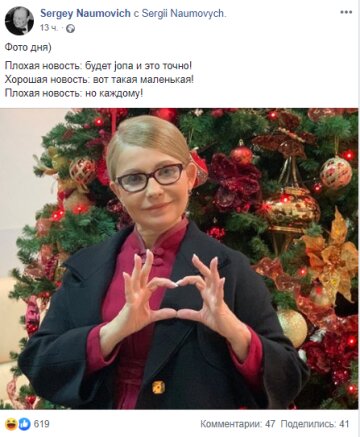 Пост у Facebook
