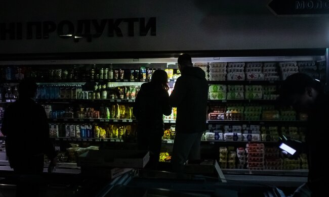 Супермаркет