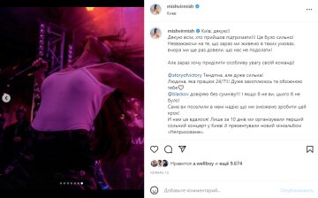 Скриншот из Instagram, Мишель Андраде