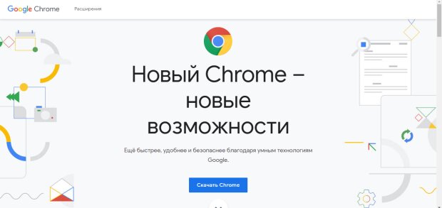 Размытый шрифт в браузере google chrome