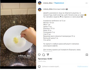 Вікторія Дідус, скриншот: Instagram