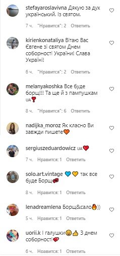 Коментарі, скріншот: Instagram (Клопотенко)