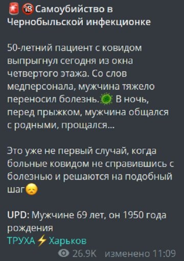 Публікація Труха Харків: Telegram