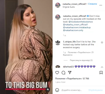 Скрін, відео Instagram Наташа Краун