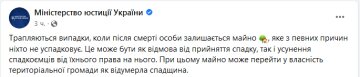 Facebook Міністерство юстиції України