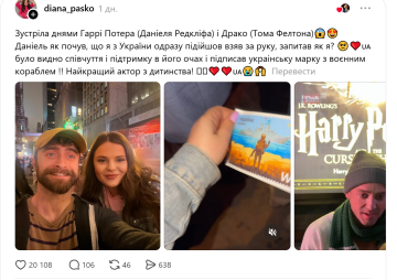 Коментар Діани Паско