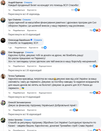 Коментарі, скріншот: Facebook