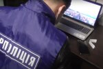 кіберполіція, скріншот з відео