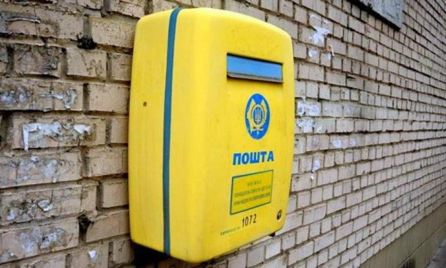 "Укрпочту" реорганизуют в акционерное общество