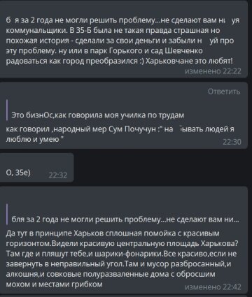 Комментарии к публикации канала Х**вый Харьков: Telegram