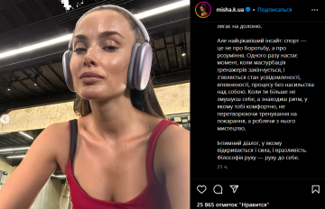 Публикация Ксении Мишиной, скриншот: Instagram