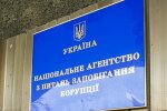 НАЗК, фото pravda
