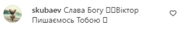 Коментарі на пост Віктора Павлика в Instagram