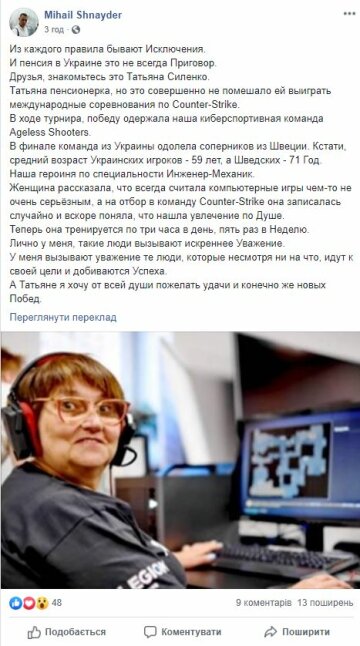 Публикация Михаила Шнайдера, Facebook