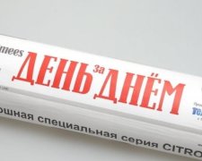 Естонія викоренила російську мову в друкованих ЗМІ
