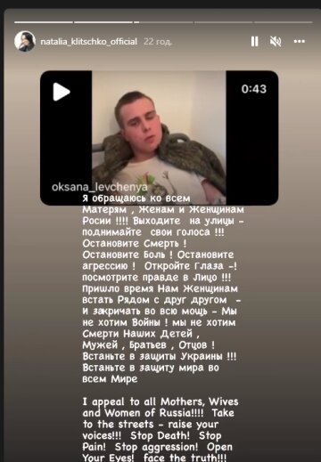 Скрін, Instagram Наталія Кличко