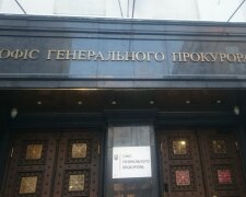Офис Генпрокурора