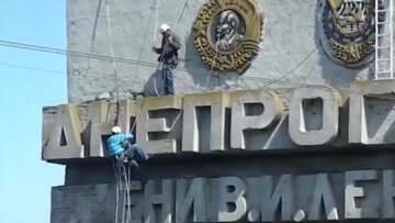 В Україні залишилося декомунізувати 11 міст
