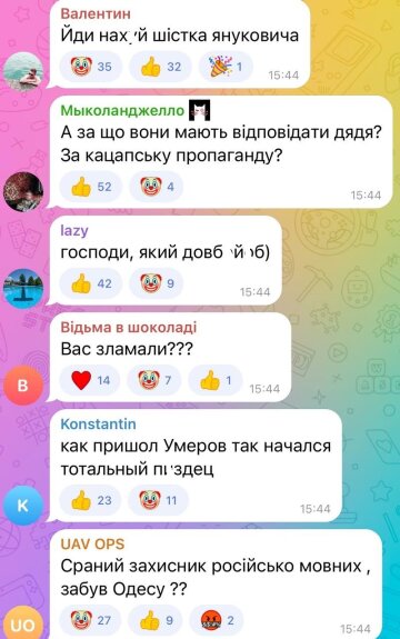 Коментарі до публікації, скріншот: Telegram